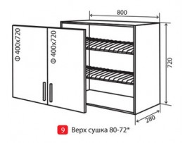 Кухня Грация Верх №9 (800-720) сушка